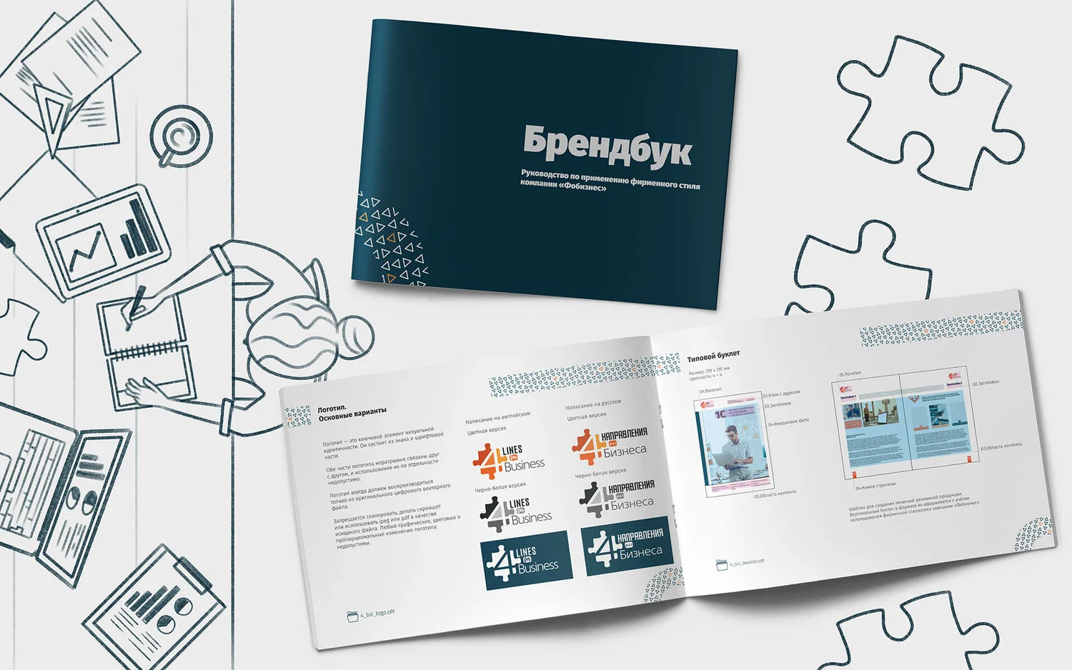 Фирмалық стиль